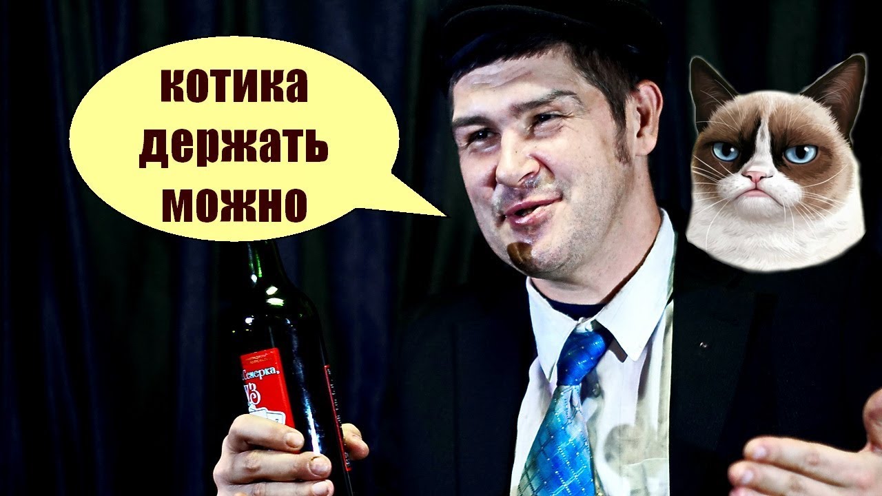 Держать мазу что это
