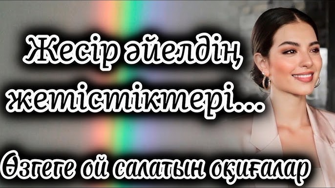 Орыс әйелдің бетін сиқырлаған Фотосуреттерге бекіту