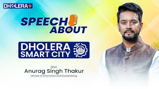 Mr.Anurag Singh Thakur speech by Dholera | dholera smart city progress | Dholera Airport