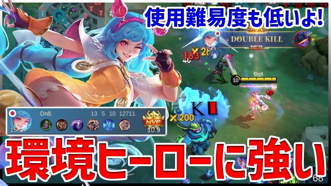 【モバレ】シーシー取られたら面倒だから使ってみたら結構強かった件！！【モバイルレジェンド/MobileLegend】【Cyneric】