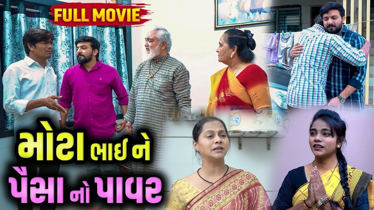 MOTA BHAI NE PAISA NO POWER  ||  Full Movie | Emotional | Short WebSeries 2026