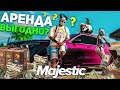 КАК ЗАРАБОТАТЬ НА АРЕНДЕ АВТО - ВСЕ ОБ АРЕНДНОМ БИЗНЕСЕ на MAJESTIC RP GTA 5 RP