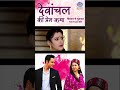 देखिए ‘देवांचल की प्रेम कथा’, सोमवार से शुक्रवार, रात 7 बजे, सिर्फ #DDNational पर।