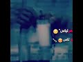وحق الخضر ومهر لياس لجلك لشرب عارق كاس