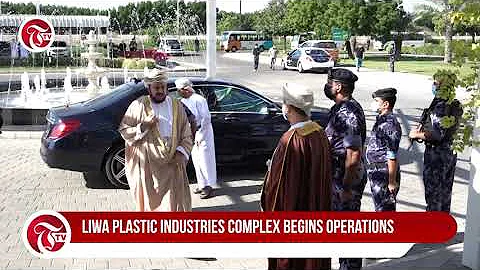 Liwa Plastic Industries Complex begins operations