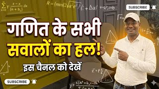 Class 7 Math Exercise 2.1/Ncert/Bihar/Ganit prasnawali 2.1/sanjeev/#viral/math/mathematiciansanjeev/