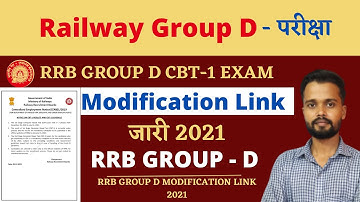 RRB Group D Modification Link 2021 | RRB Group D Photo Signature Modification | RRB Group D Exam