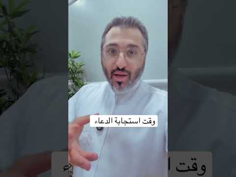 اللهم افتح لنا باب الااجابه قران كريم اكسبلور