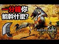 【MHWilds】 1分鐘讓你感受荒野大劍的超凡魅力 大劍 歷戰炎尾龍 1分台 魔物獵人荒野 monster hunter wilds