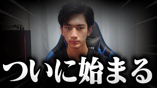 人生かけて夢をつかめ！プロゲーマーを職業に！【フォートナイト】ALBA JAPAN SERIES