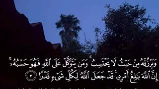 Surah At-Talaq verse 3
