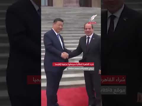 ماعت جروب شراكة عسكرية بين مصر والصين تقلق أمريكا هل تتراجع نفوذ واشنطن بالشرق الأوسط