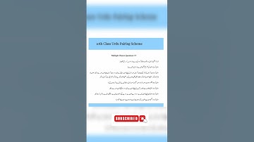 10th Class Urdu Pairing Scheme 2024 | 10th Class Urdu Paper Scheme 2024