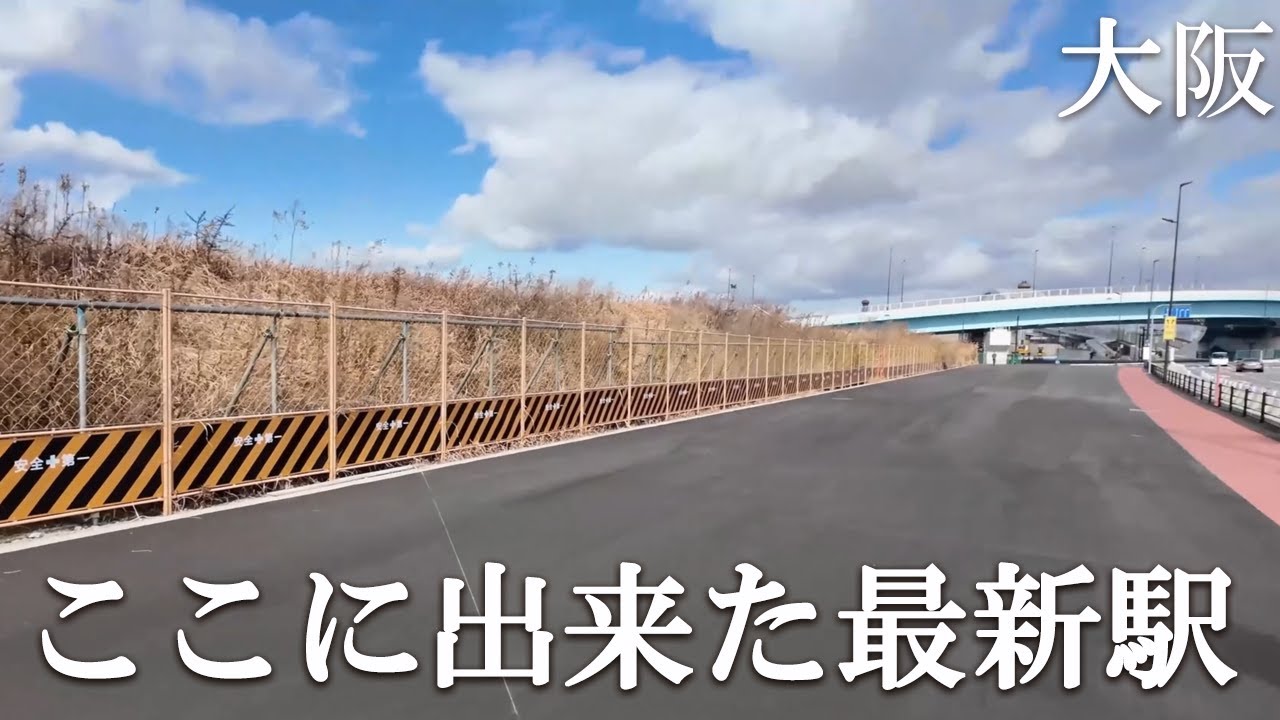 行き先のない新駅そして行き先が迷路の路地裏へ潜入