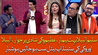 Albela Or Vikky Ki Stand-Up Comedy Battle Sab Hojayen Hoshyar