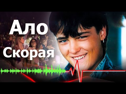 Юру Шатунова могли бы спасти  Телефонный разговор и вся ПРАВДА смерти Юрия Шатунова