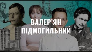 Валер’ян Підмогильний. Українська література в іменах