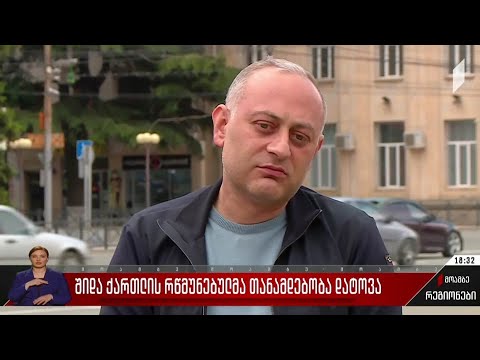 შიდა ქართლის რწმუნებულმა თანამდებობა დატოვა