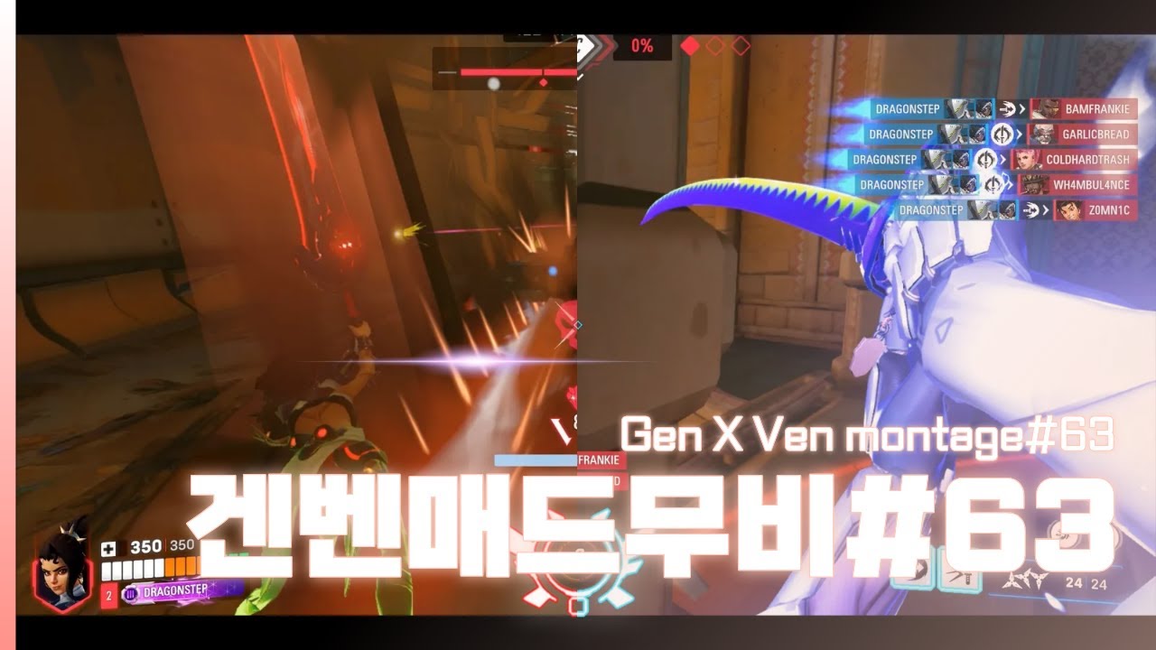 [오버워치2] 19시즌 마무리 겐지 X 벤데타 매드무비ㅣGENJI X VENDETTA MONTAGE#63