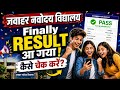 Finally जवाहर नवोदय विद्यालय Result आ गया 😱 ऐसे देखें| #jnv#brainbooster#result#pass#fail#viral