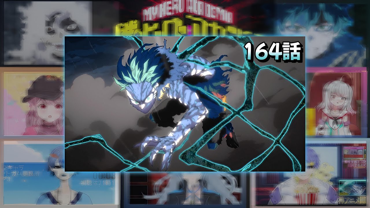 僕のヒーローアカデミア FINAL SEASON 164話 | Vtuber 反応集