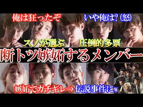 スノが嫉妬する人が断トツだけど嫉妬しすぎて事件起きてたw