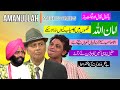 Amanullah Biography | Film Stage &amp; Tv Comedian Life Story | Amanullah Khan Comedian |