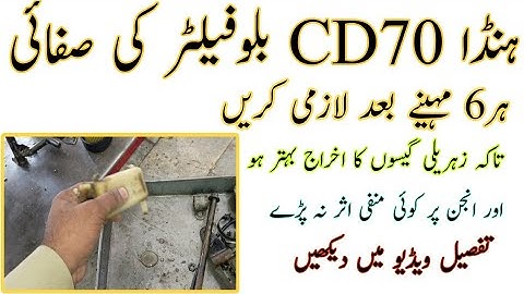 Honda CD70cc  engine Gasis filter Cleaning video TanveerAutoService Bikerepairing Technicalvideos