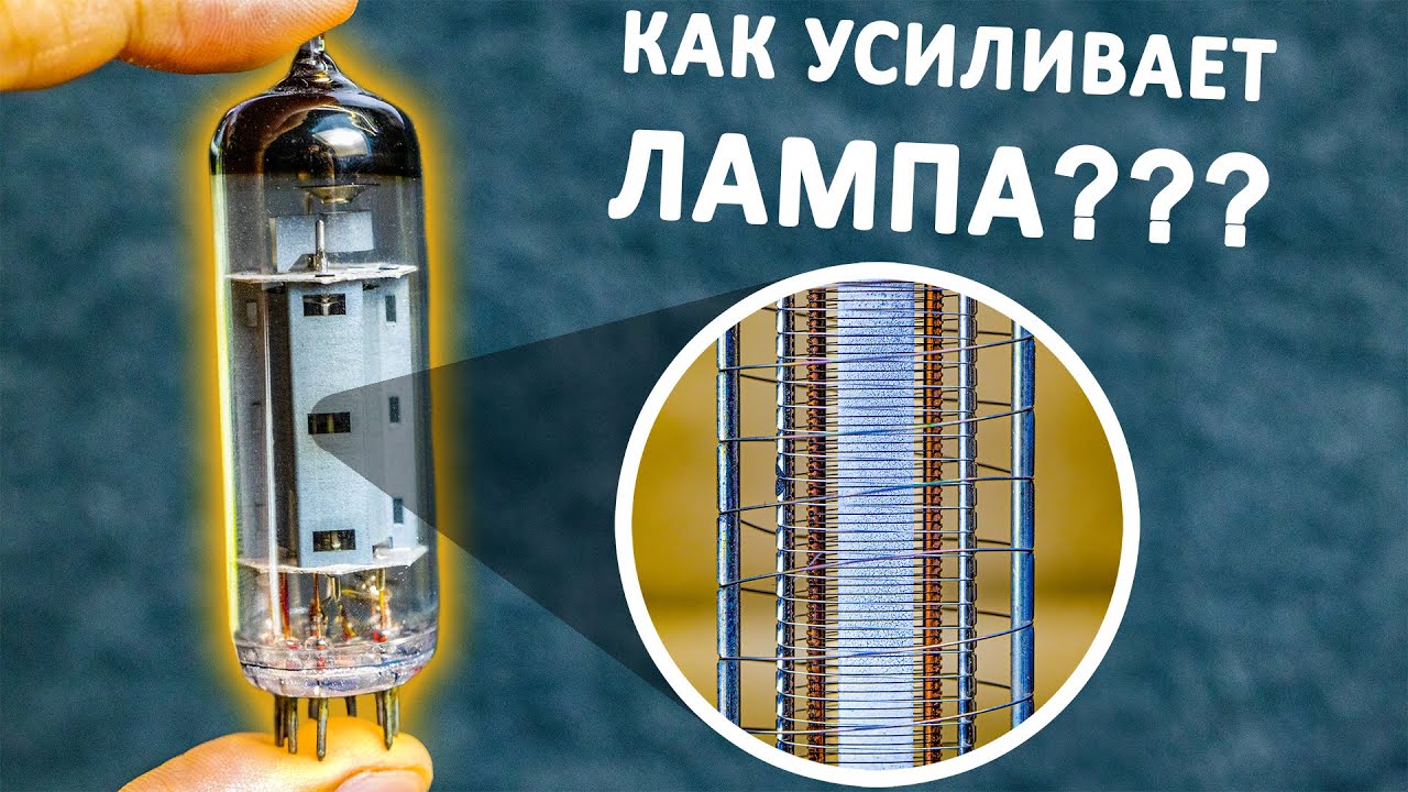 принцип работы дл лампы