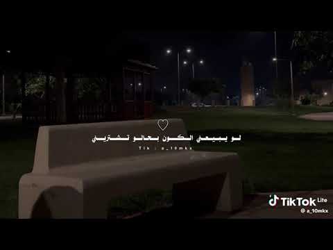آوعديني لو يبعني الكون ب حاله تشتريني