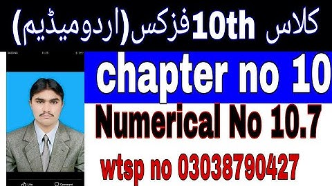 10th class physics chapter no 10 numerical no 10.7 urdu medium