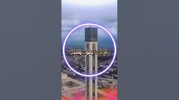سورة الفرقان و؛،كا؛.نك تسمعها لأ،؛و.؛ل مر.ة💟؛،💝؛❤️🌻،،💘🌼💞بصوت الشيخ حمزة مد،بو.ح 🌹🌻.،🌸💐،.💛،،🌺💓