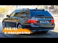 Все еще в моде! BMW E61- Рестайлинг в МАКСИМАЛКЕ 530d.