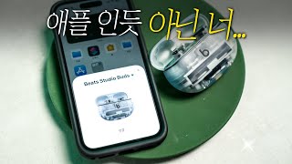 비츠 스튜디오 버즈+, 애플의 편의성에 쿨함 한스푼!