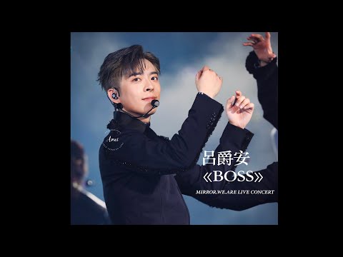 呂爵安 Focus fancam - 《BOSS》MIRROR.WE.ARE LIVE CONCERT 2022 27/7