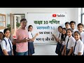 कक्षा 10 गणित NCERT प्रश्नावली 3.1 का प्रश्न (a) और (b) by bikash sir
