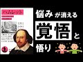 【四代悲劇2】ハムレット|シェイクスピア ~この演劇は暴く。あなたを苦しめる本当の敵の正体を~(後編)