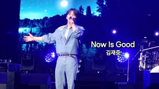 [4K직캠] 20240526 그린콘서트 김재중 KIMJAEJOONG 金在中 ジェジュン Now Is Good + 소개