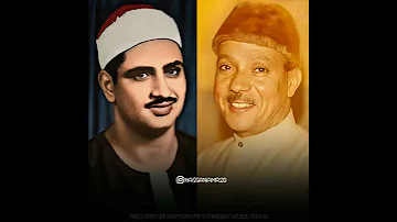 الشيخ عبد الباسط يحاكي طريقة الشيخ المنشاوي بتلاوة إبداعية 