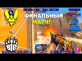 ФИНАЛЬНЫЙ МАТЧ! Vitality vs BiG - BLAST Premier Fall Groups 2023 - ЛУЧШИЕ МОМЕНТЫ CSGO