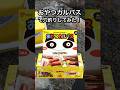 【穴釣り】おやつカルパスで穴釣りしたら驚きの結果に！ #shorts