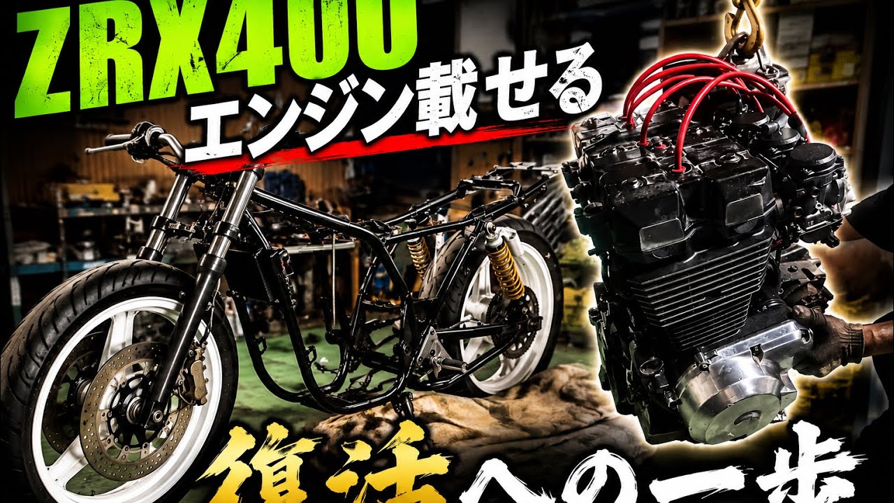 I Put an Engine into a Freshly Painted ZRX400 Frame! - YouTube