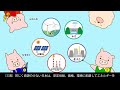 みんなで考えよう、エネルギーのこれから~3匹のこぶた編~