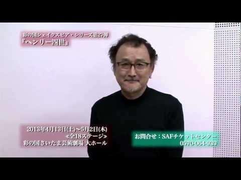 [Henry IV] Comment from Kotaro Yoshida