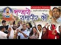 Gajendra ajmera new song 2018 भंडारो रामा पीर को New ramdev ji song 2018 जय रामा पीर की