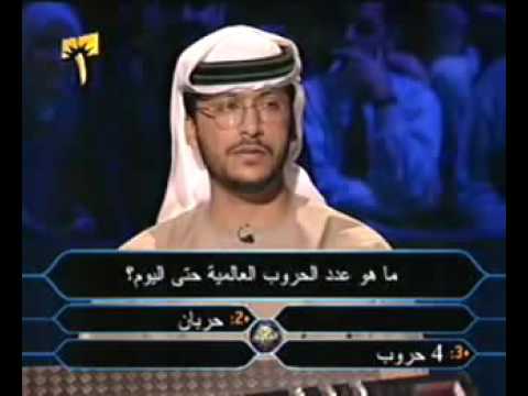 إماراتي رهيب في برنامج من سيربح المليون