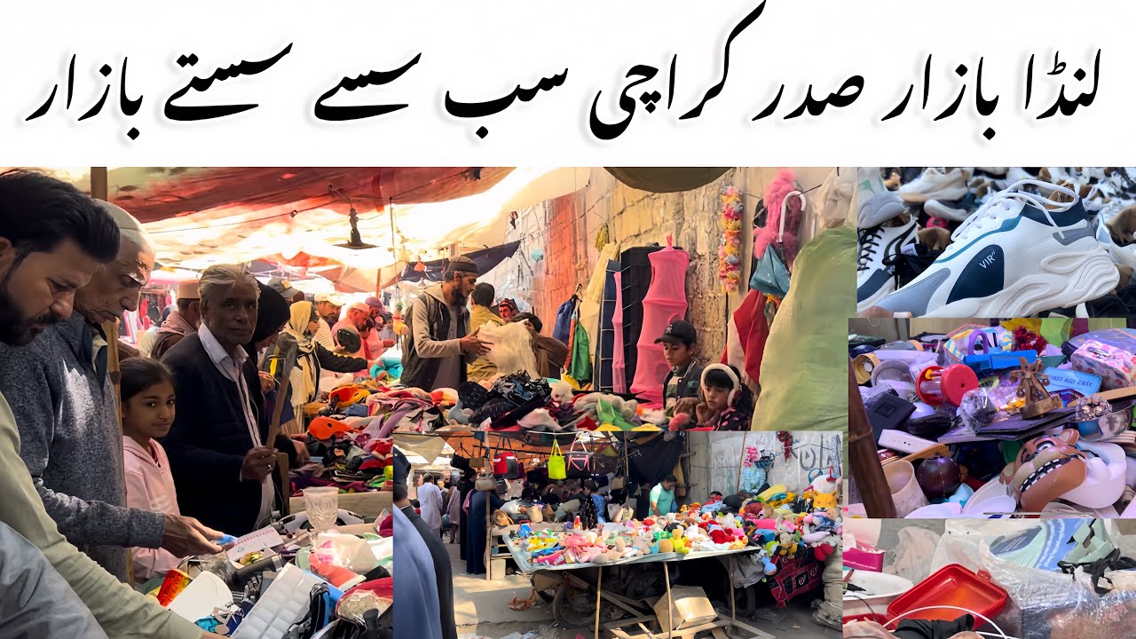Karachi Saddar Lunda Bazar | Cheap price me Lunda Bazar Saddar | Sasta Lunda bazar Karachi 