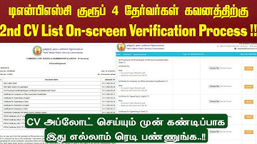 TNPSC Group 4 Onscreen Certificate Verification Process | TNPSC Group 4 CV Upload Entire Process !!!