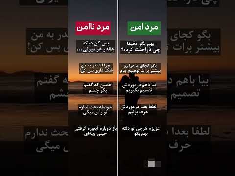 مرد ها يكي نيستند مرد زن تراپی روانشناس