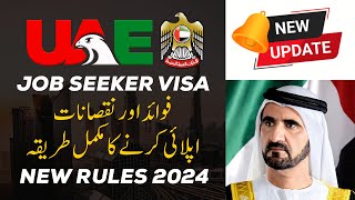 Dubai JOB SEEKER VISA: Dubai Visa New UPDATE Today | UAE New Visa Rules 2024: Requirements Process